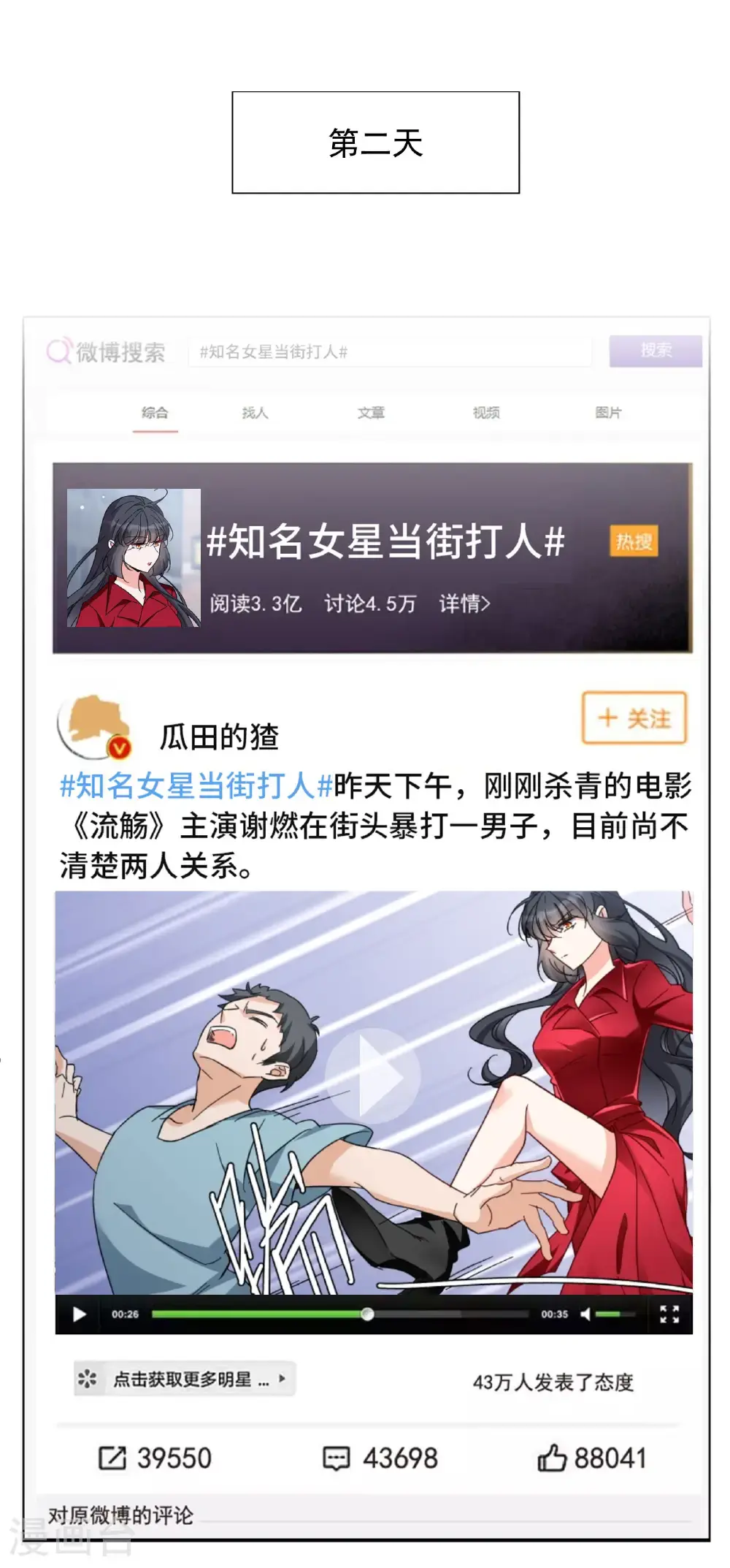 第332话 黑白颠倒129