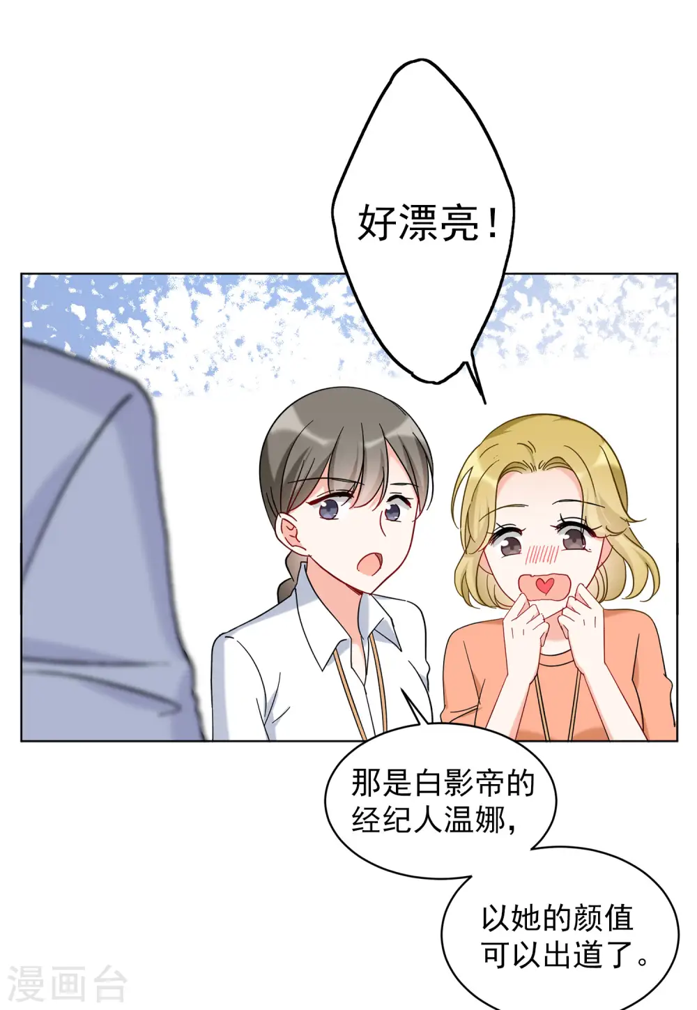 第155话 阴谋酝酿35