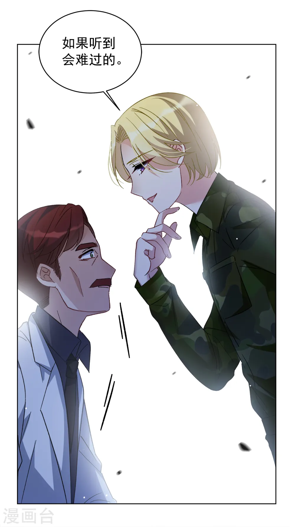 第187话 深入敌营112