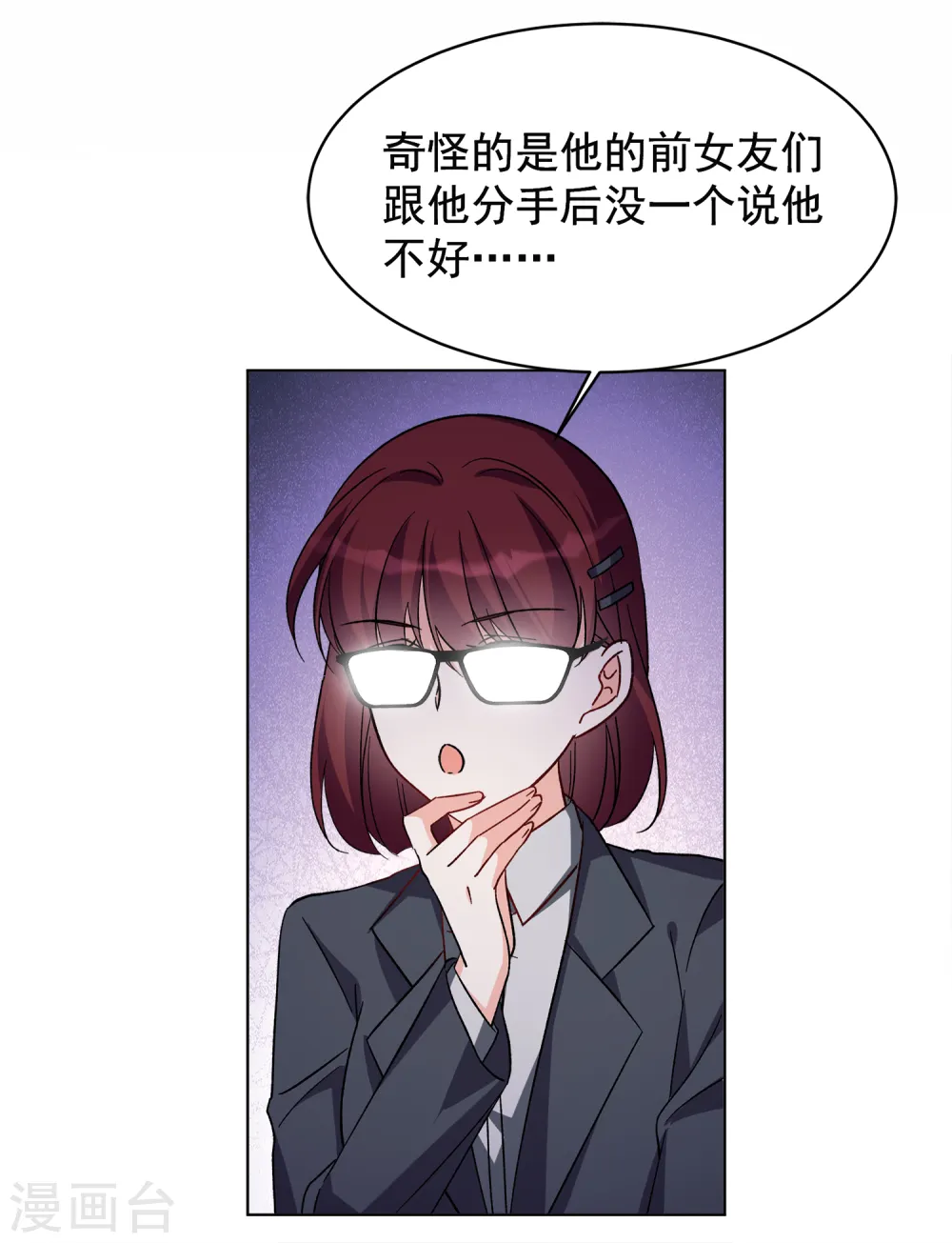 第214话 演员进组121