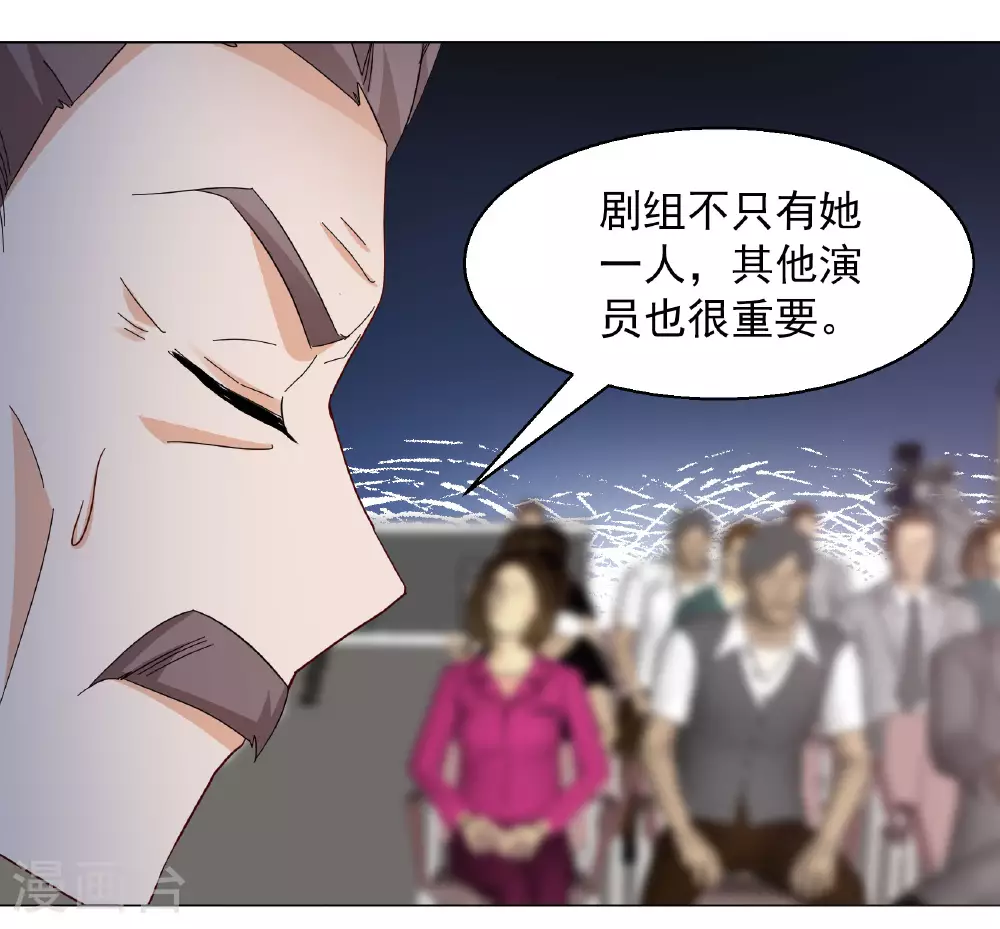 第330话 媒体见面会风波120
