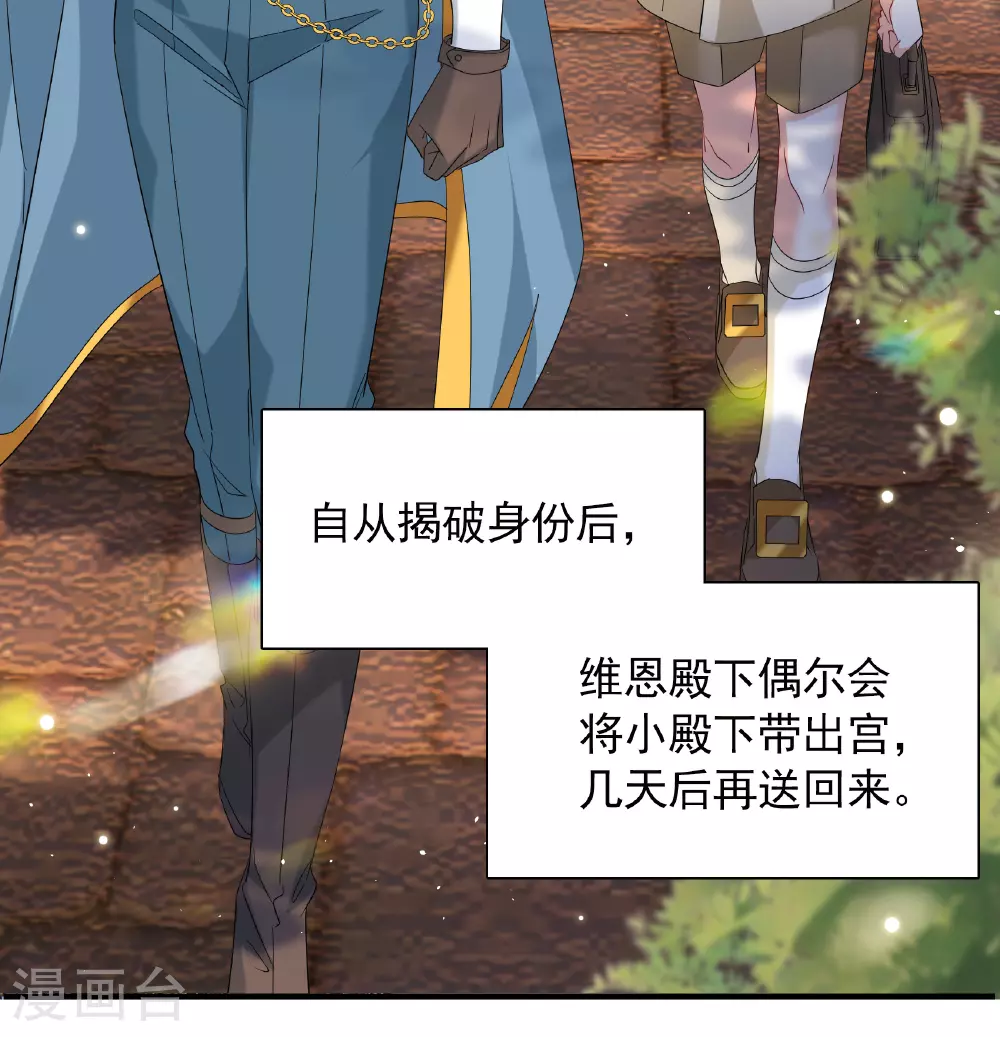 特别番外6-5 管家的烦恼3