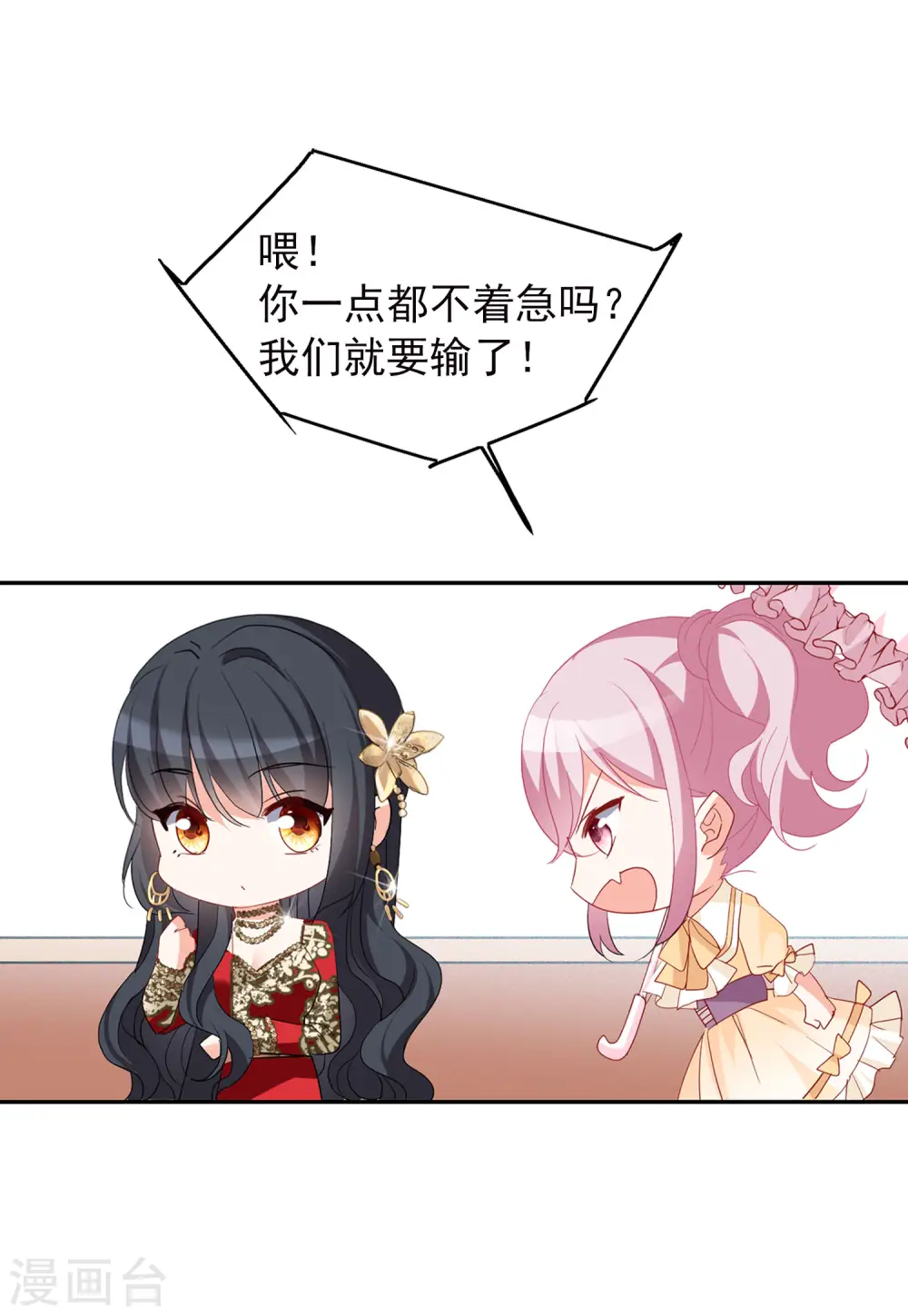 第92话 出人意料113