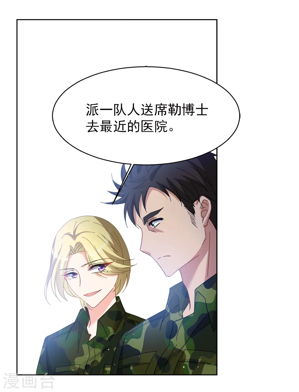 第194话 引蛇出洞219