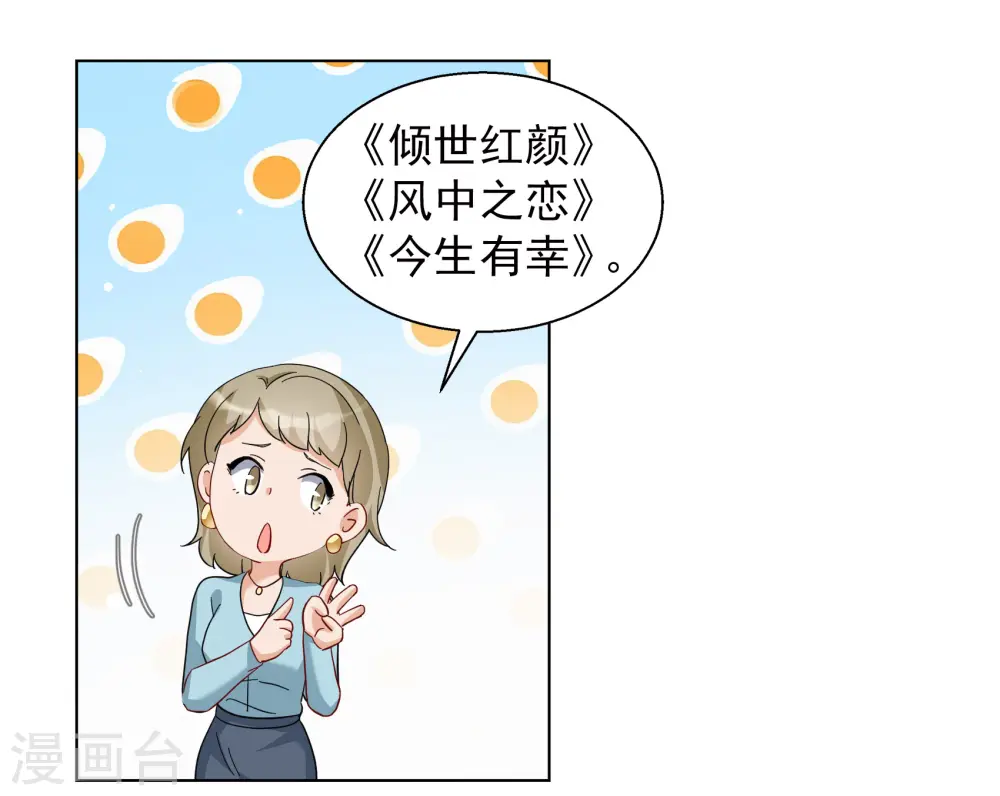 第247话 周韵仪的同盟？111