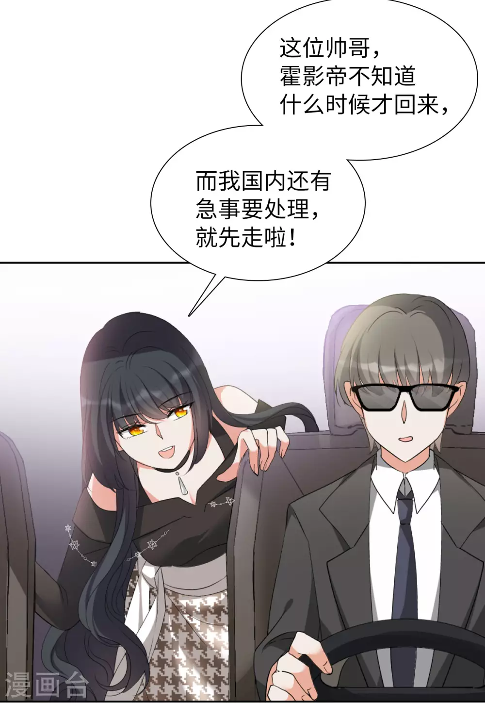 第43话 陌生的他311