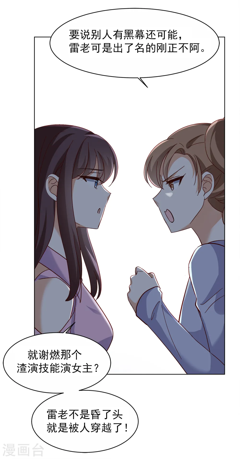 第207话 女主角32