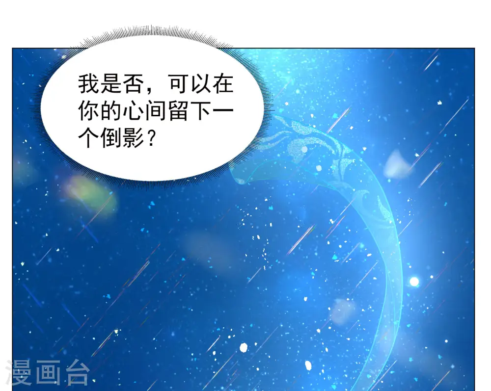第259话 月下诉情127
