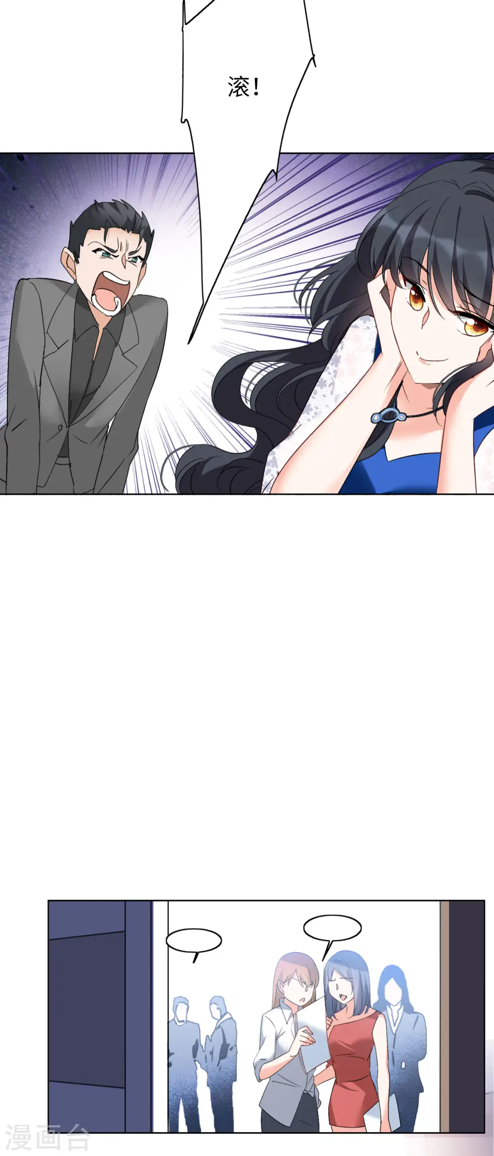 第65话 狗咬狗24