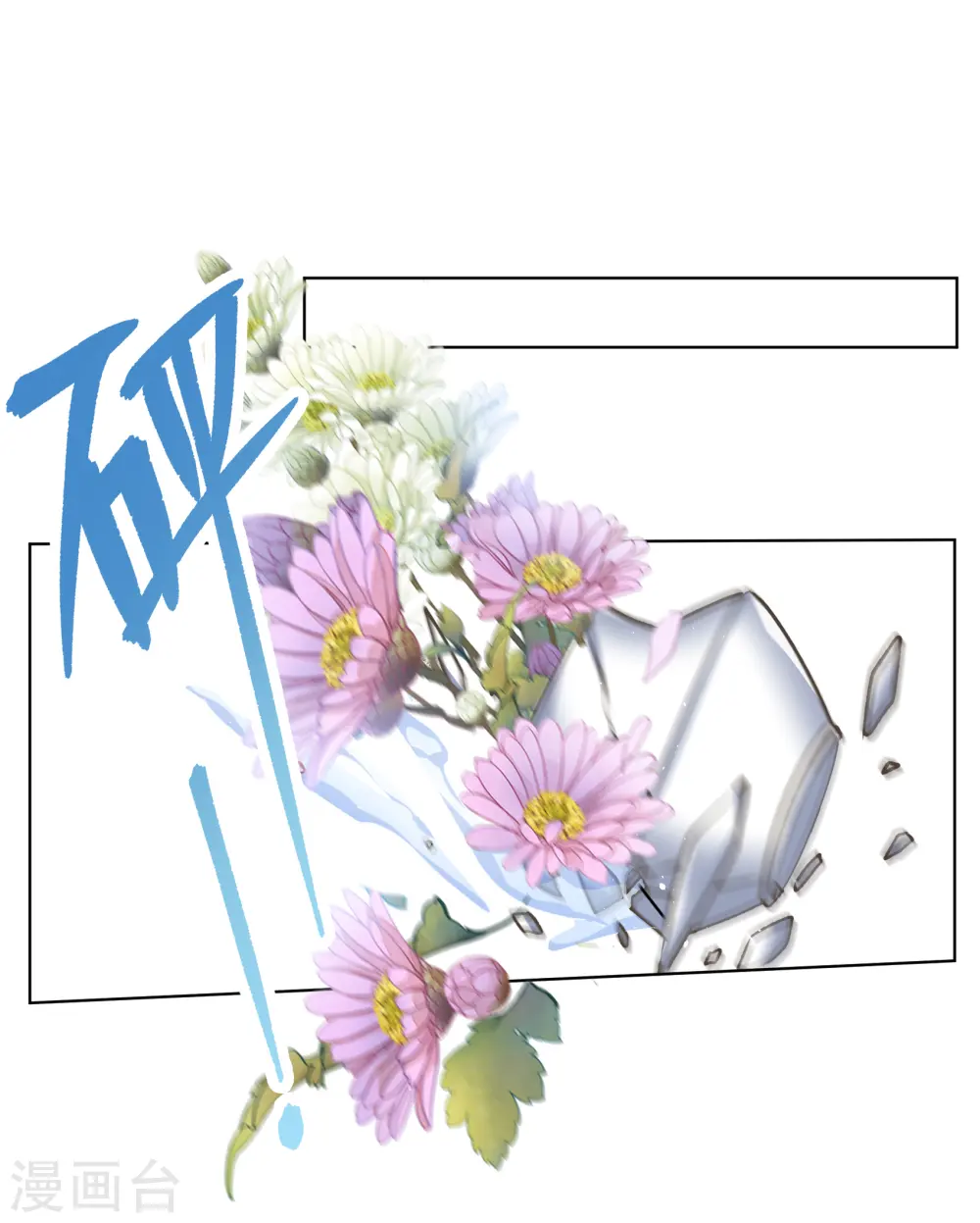 第264话 舒利亚的玫瑰32