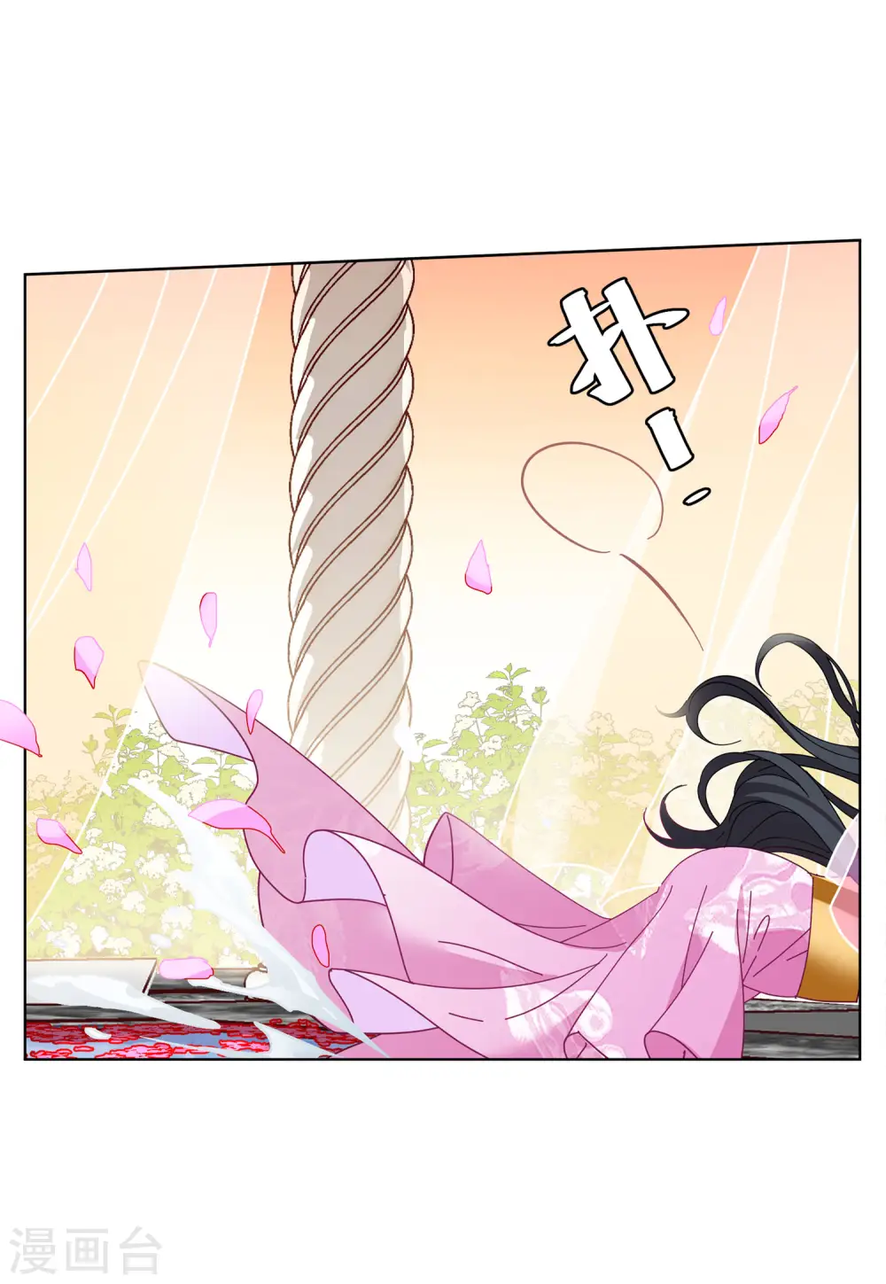 情人节番外19