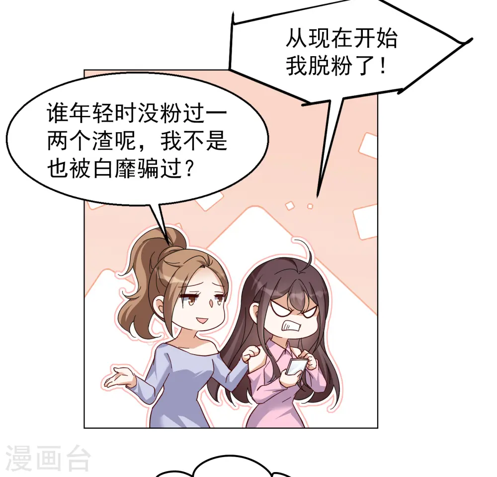 第321话 身败名裂316