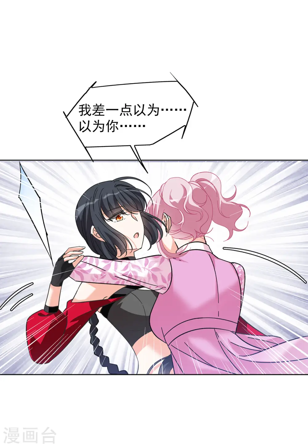 第133话 送给萌萌的礼物213