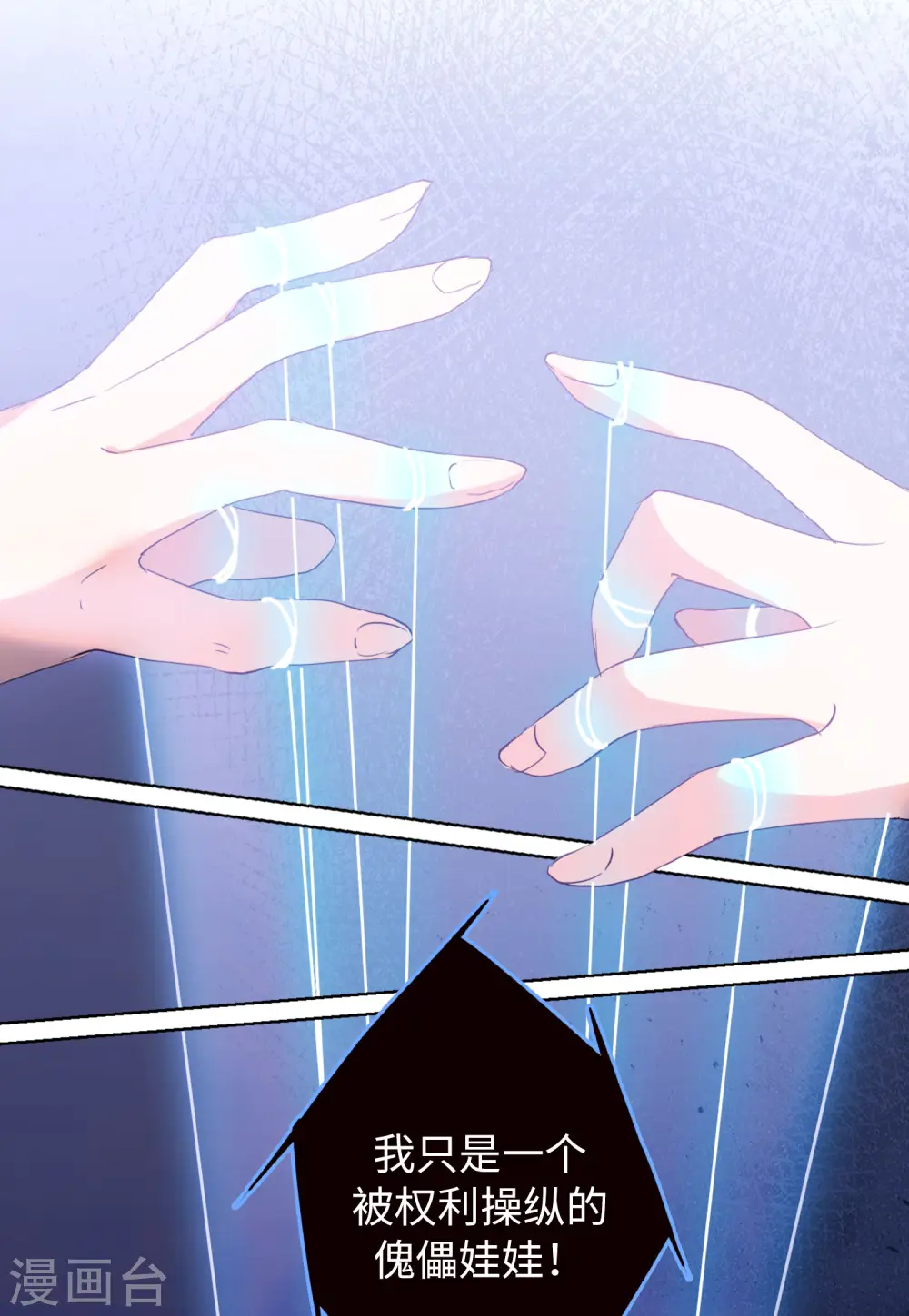第56话 打脸白莲花230