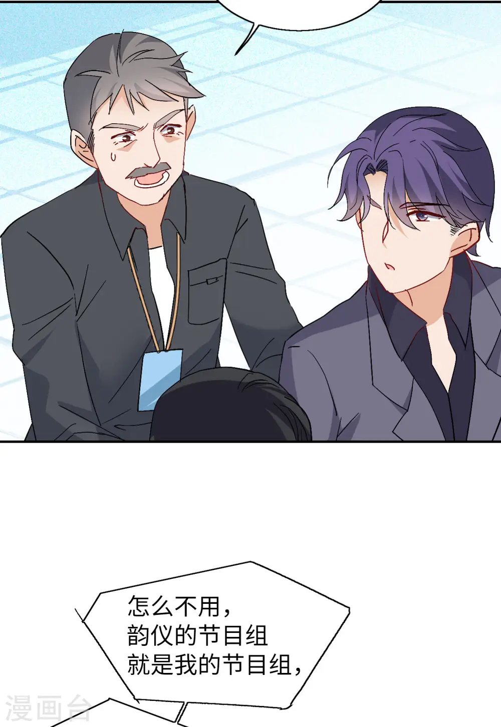 第85话 周韵仪的目标123