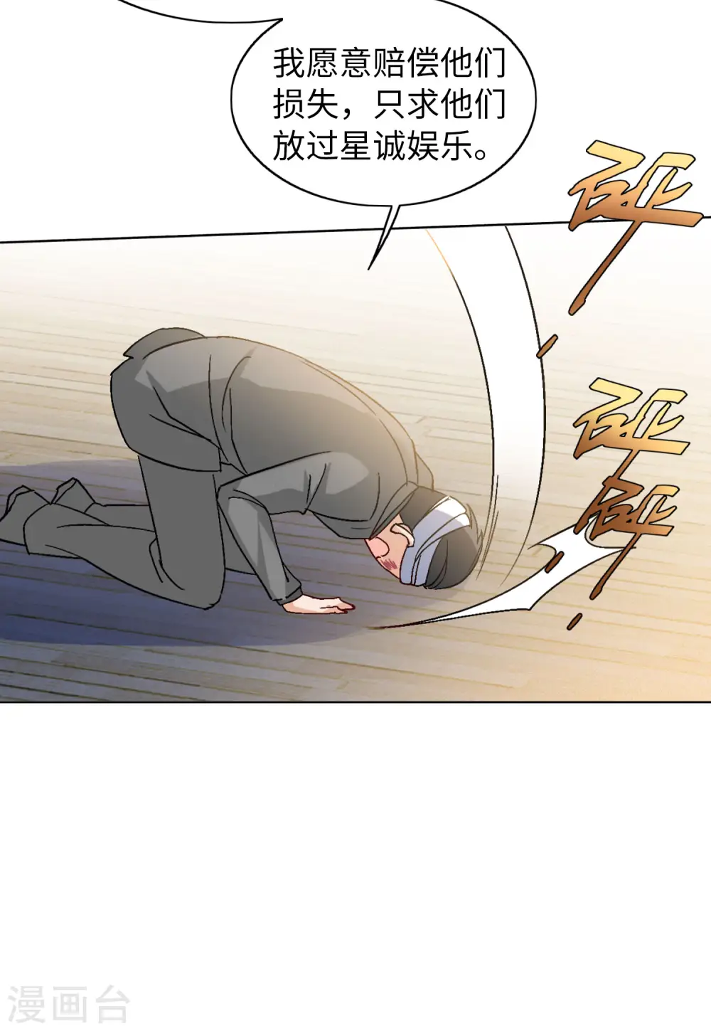第66话 狗咬狗322