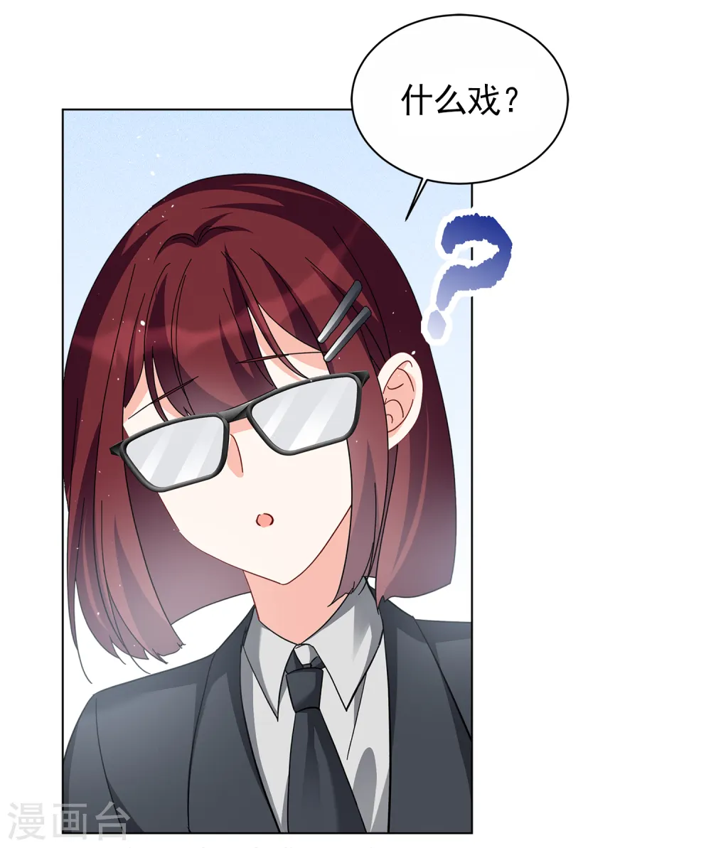 第205话 女主角118