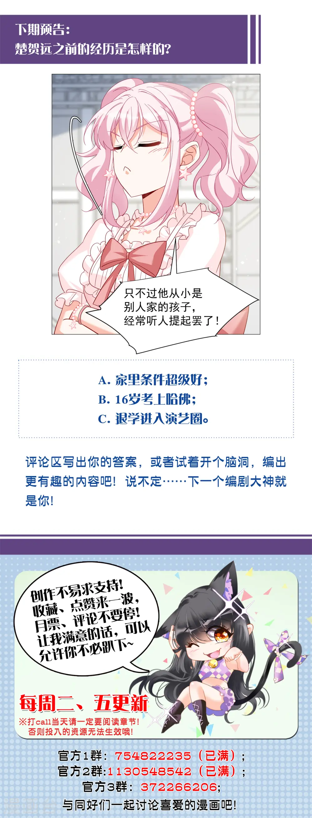 第260话 月下诉情229
