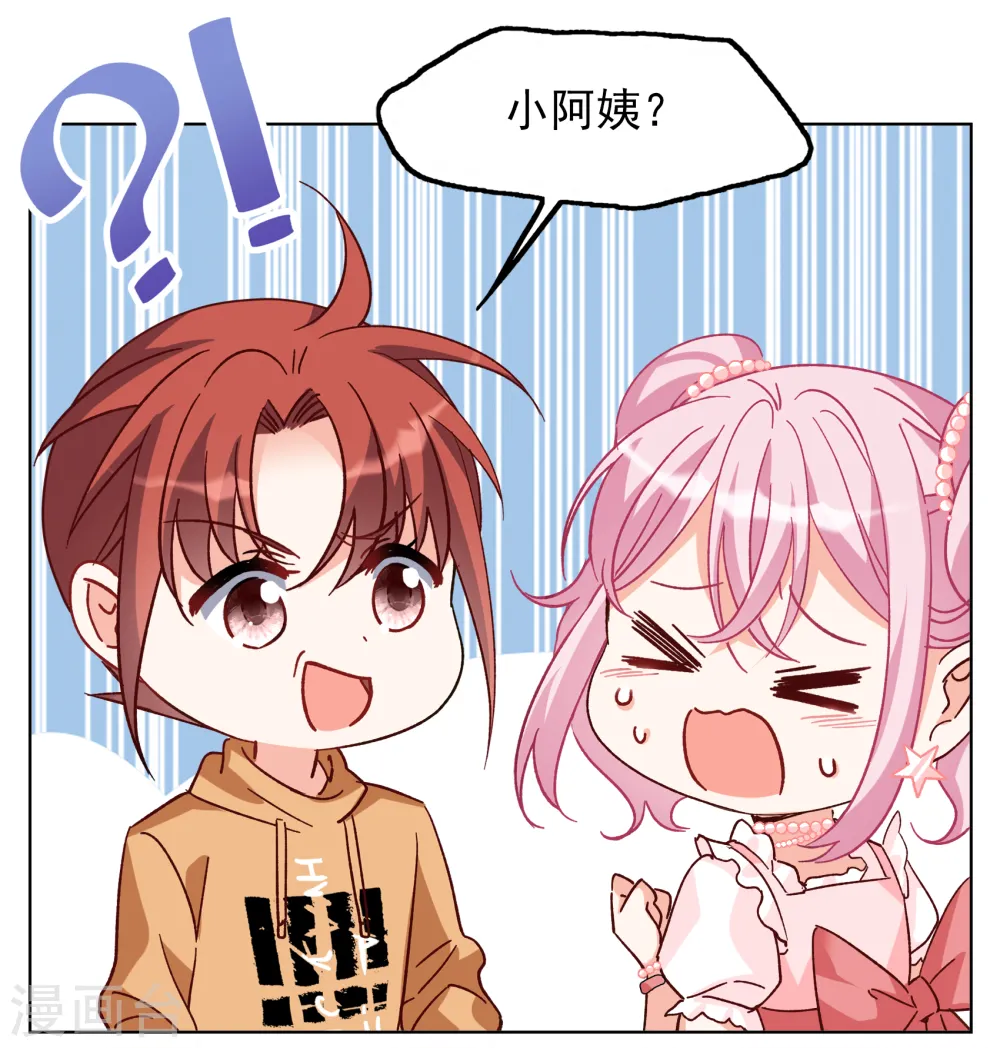 第257话 为你而来221