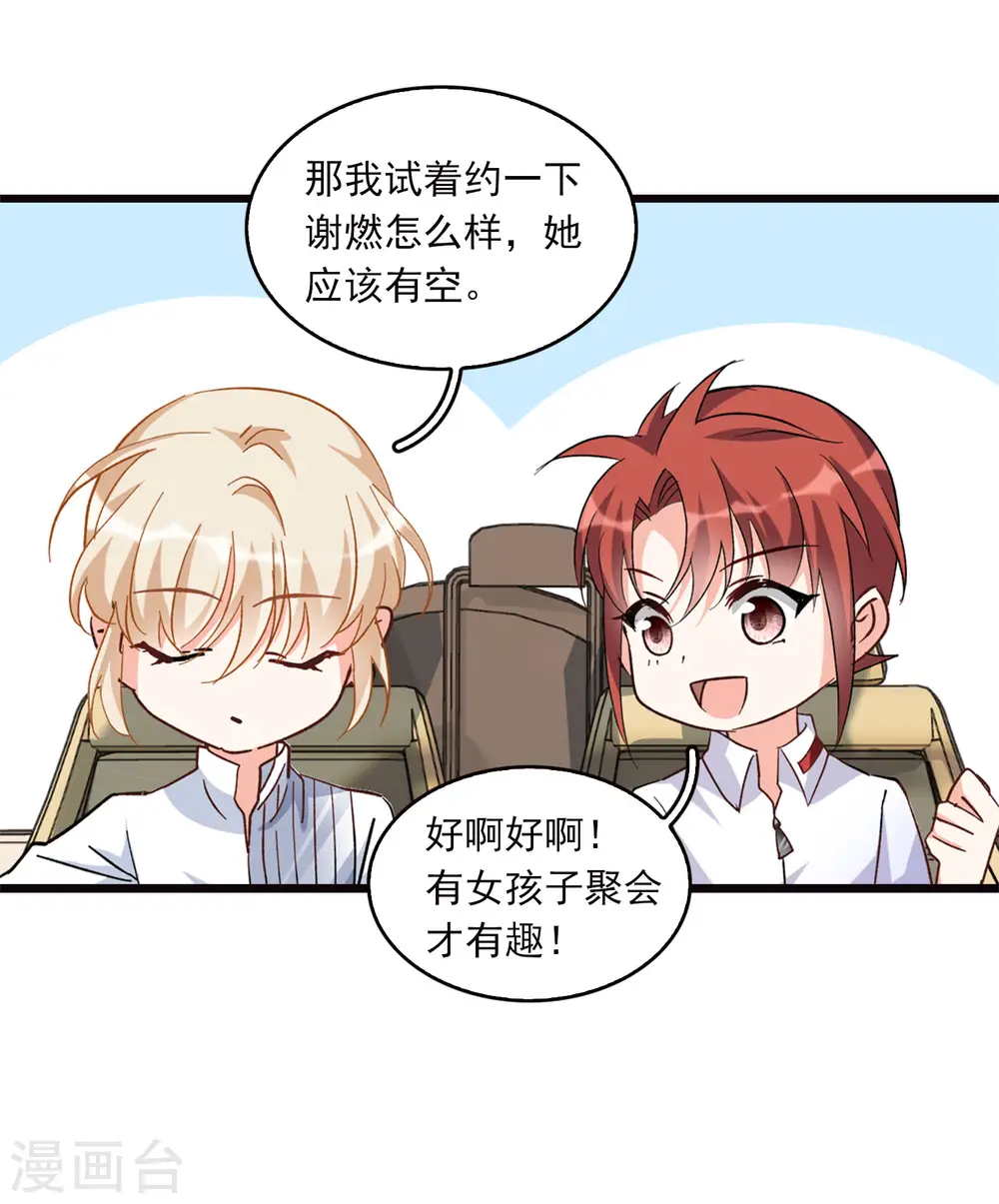 特别番外3 休息日的聚会4