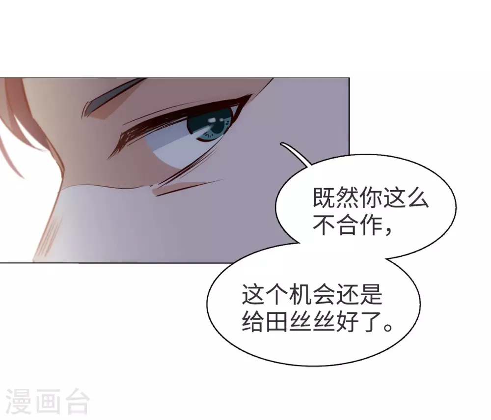 第20话 黑上热搜325
