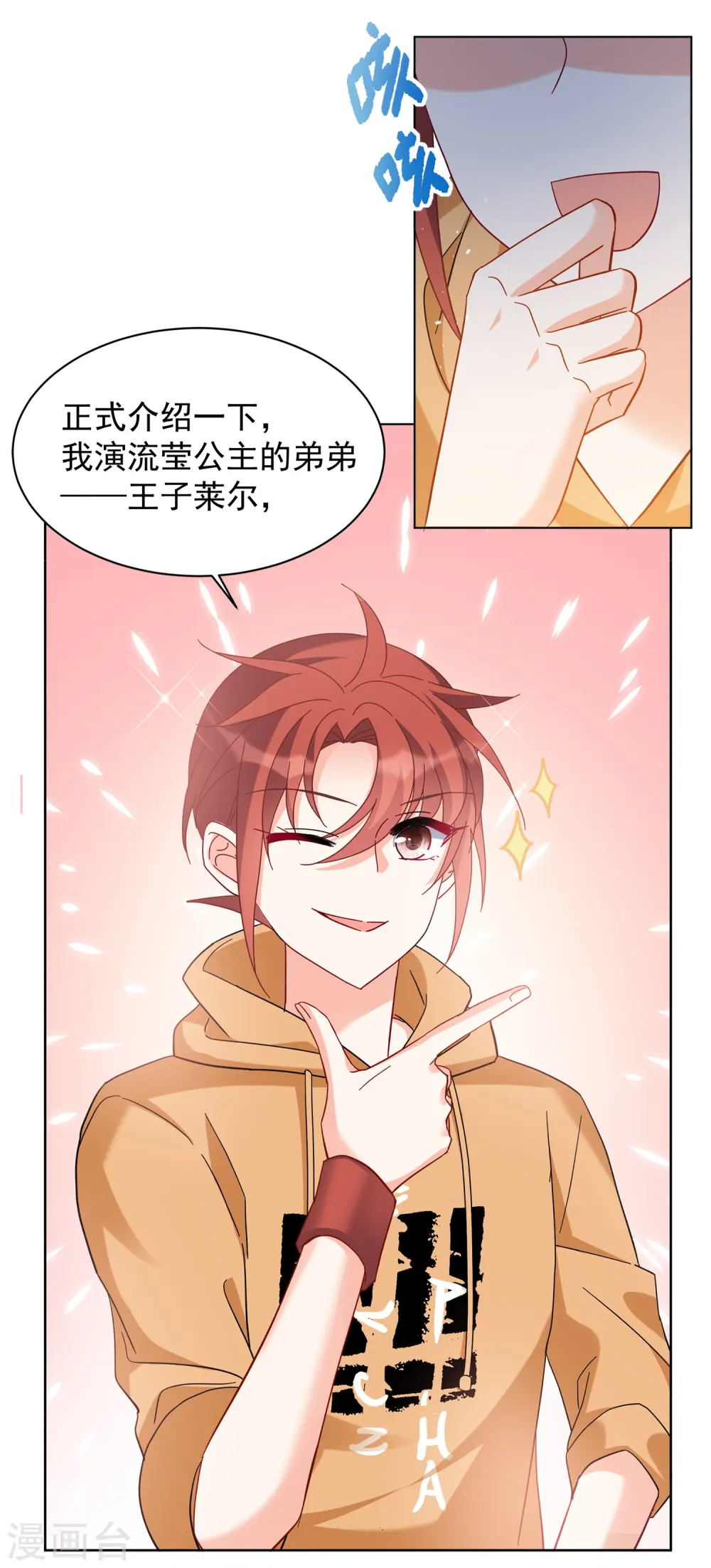 第218话 意想不到的人222