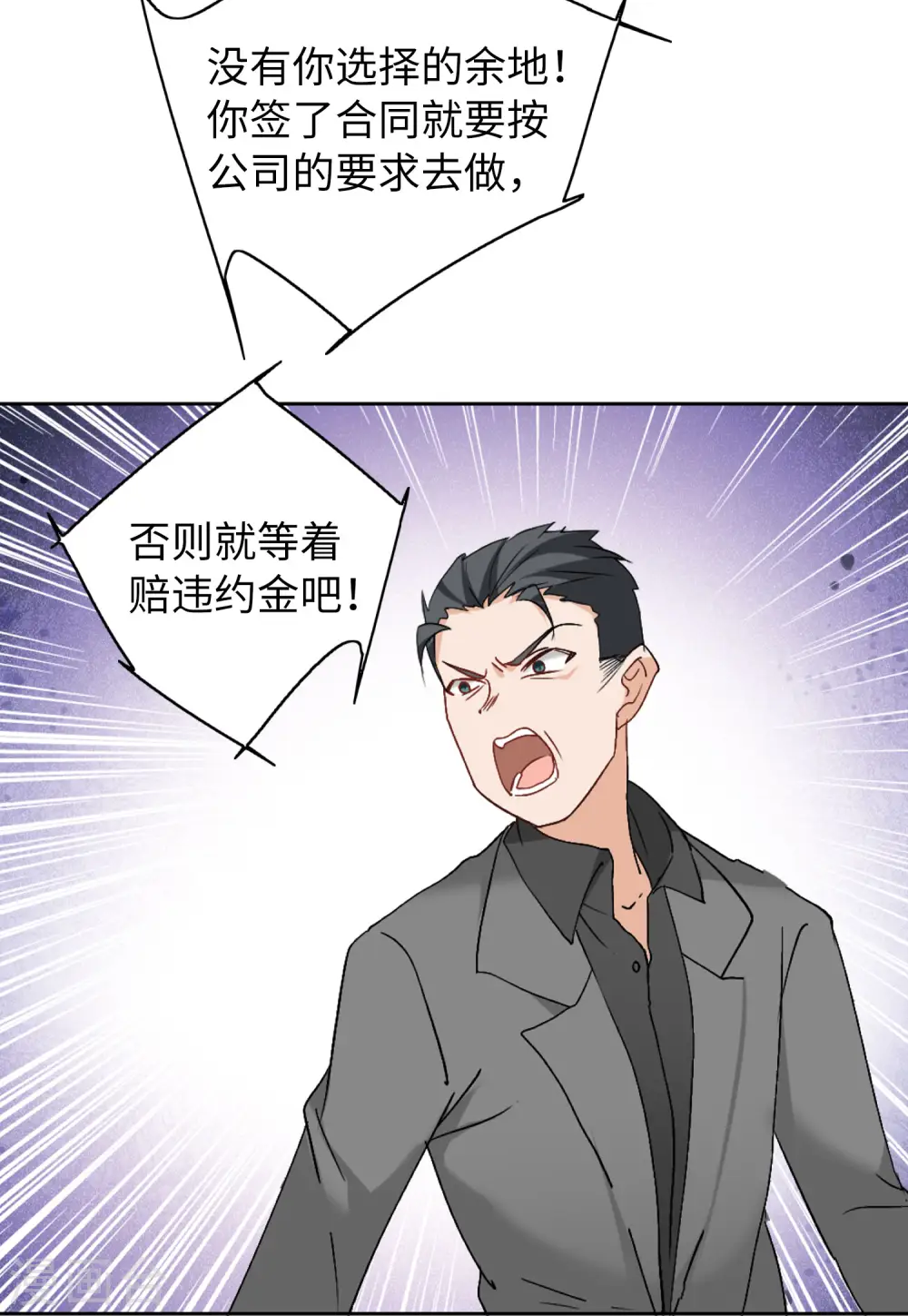第58话 深入魔窟115
