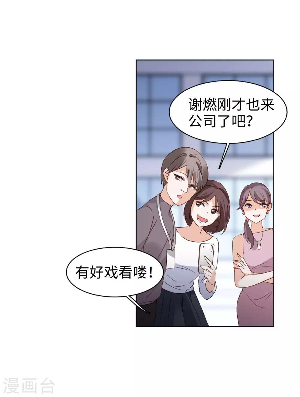 第20话 黑上热搜36