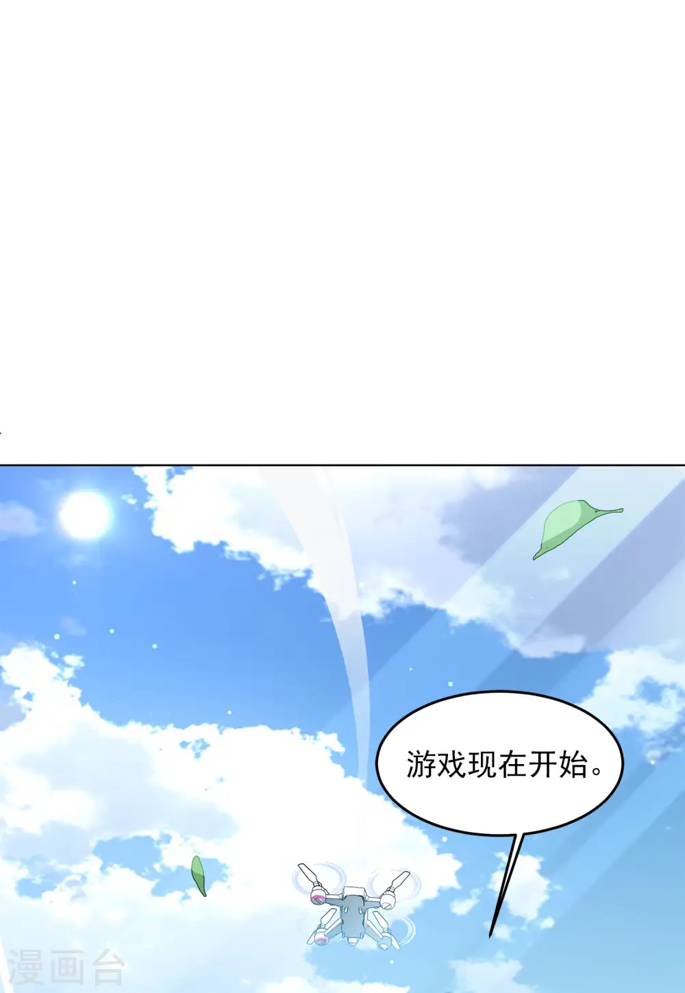 第109话 什么是大佬38