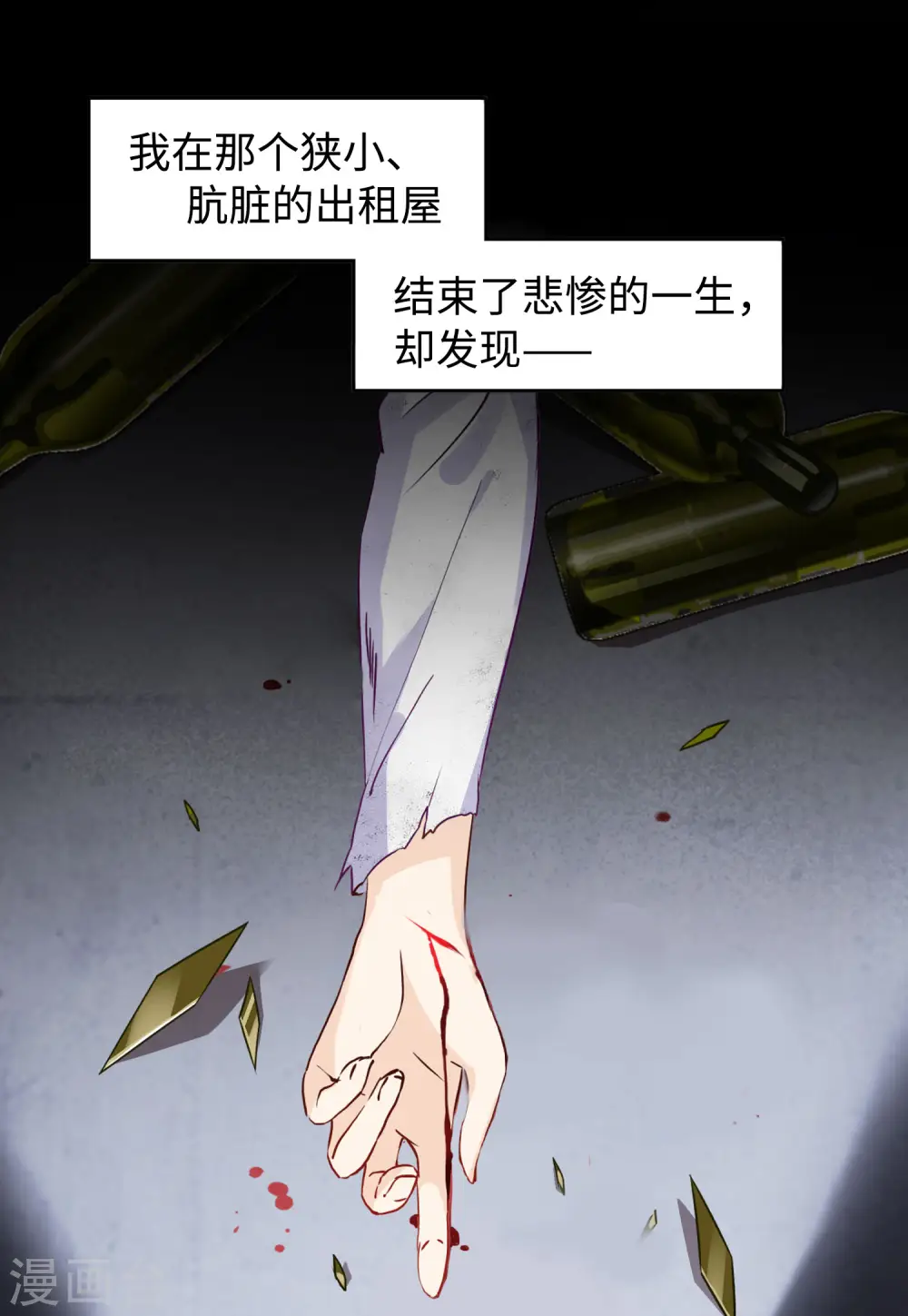 第26话 周韵仪的目的12