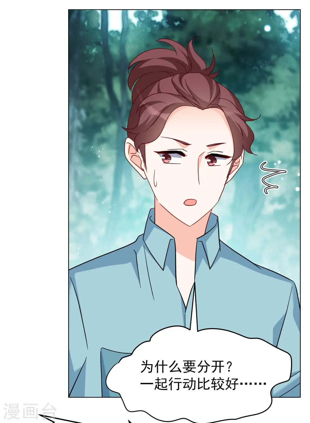 第282话 孤注一掷16
