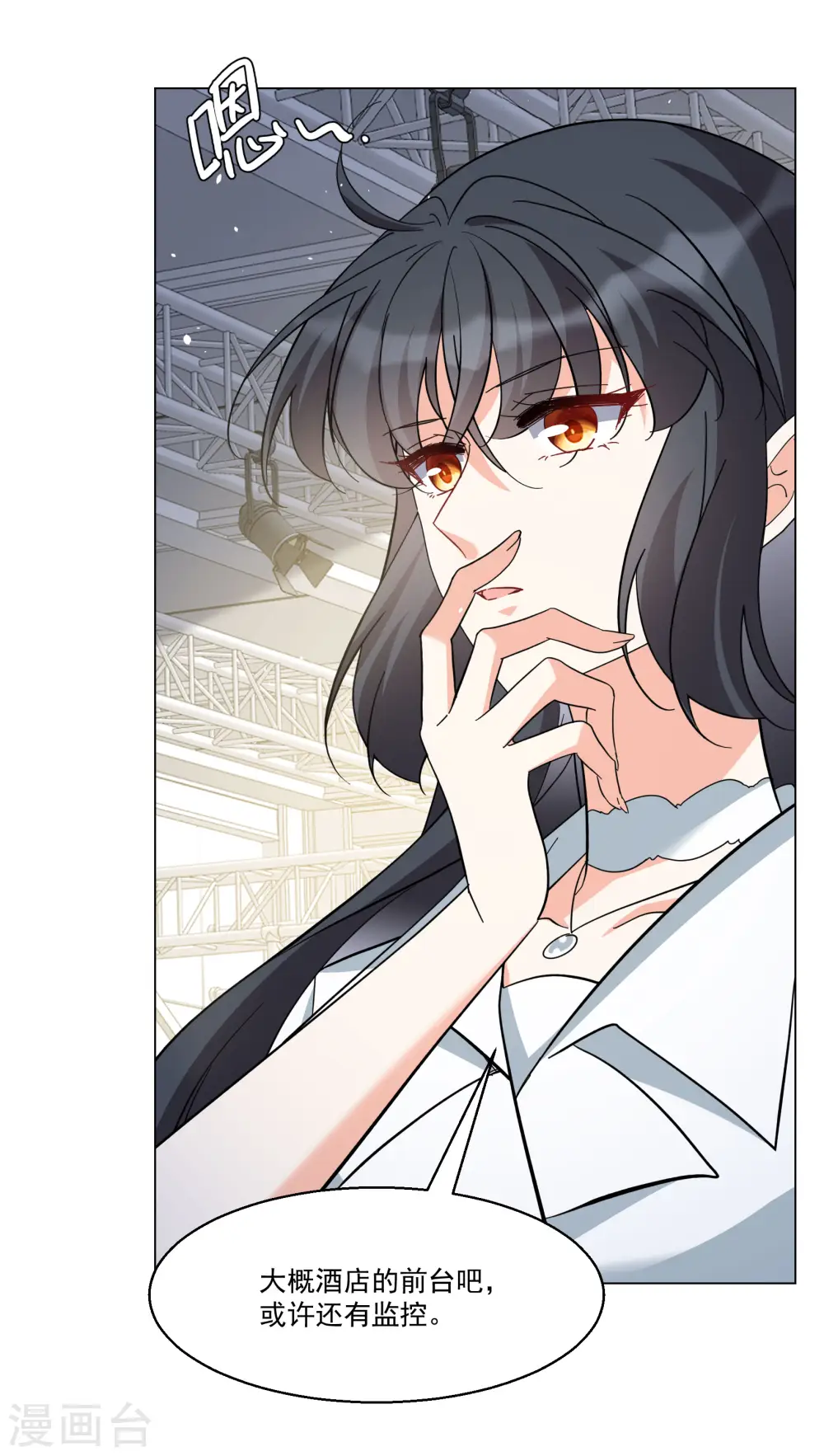 第314话 你不是谢燃！33