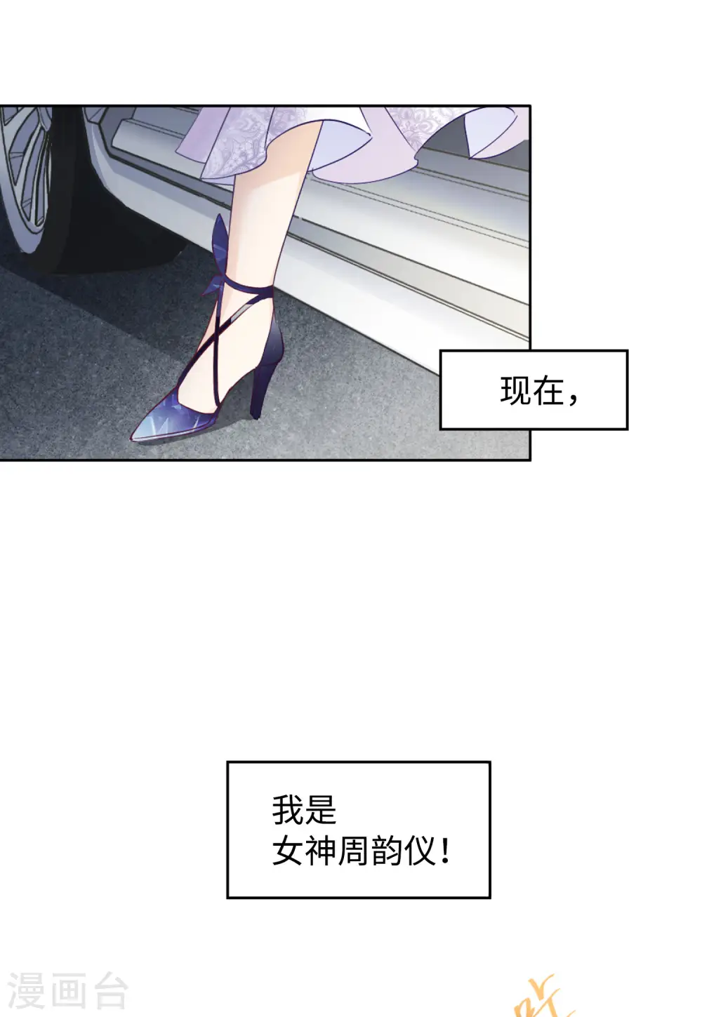 第26话 周韵仪的目的110