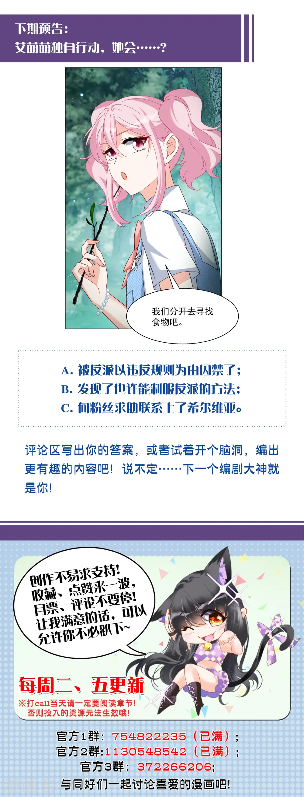 第281话 各显神通327