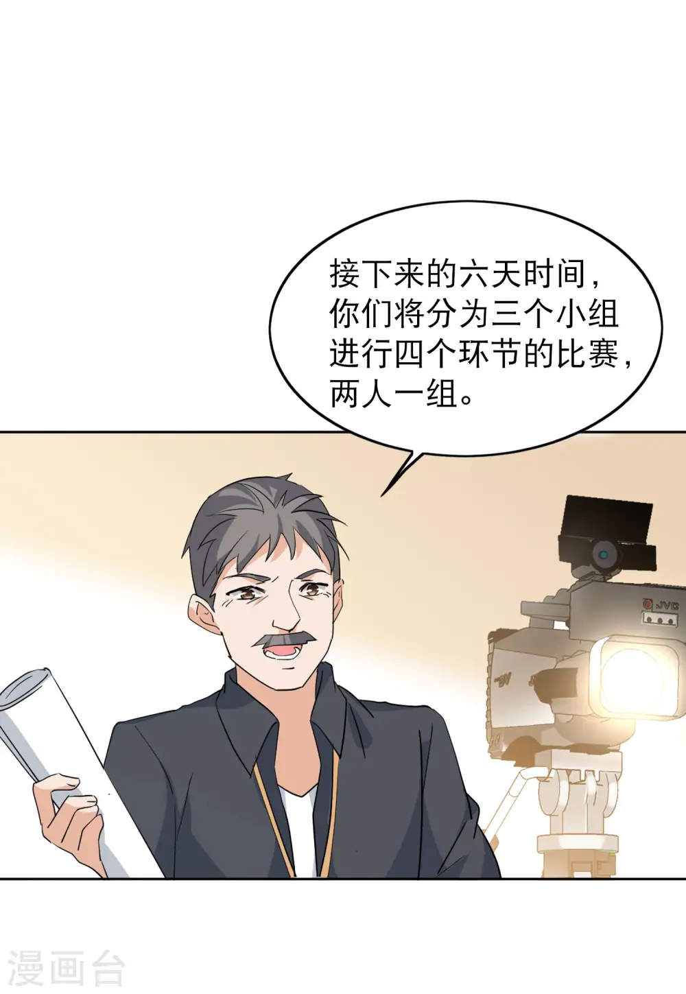 第89话 节目分组215