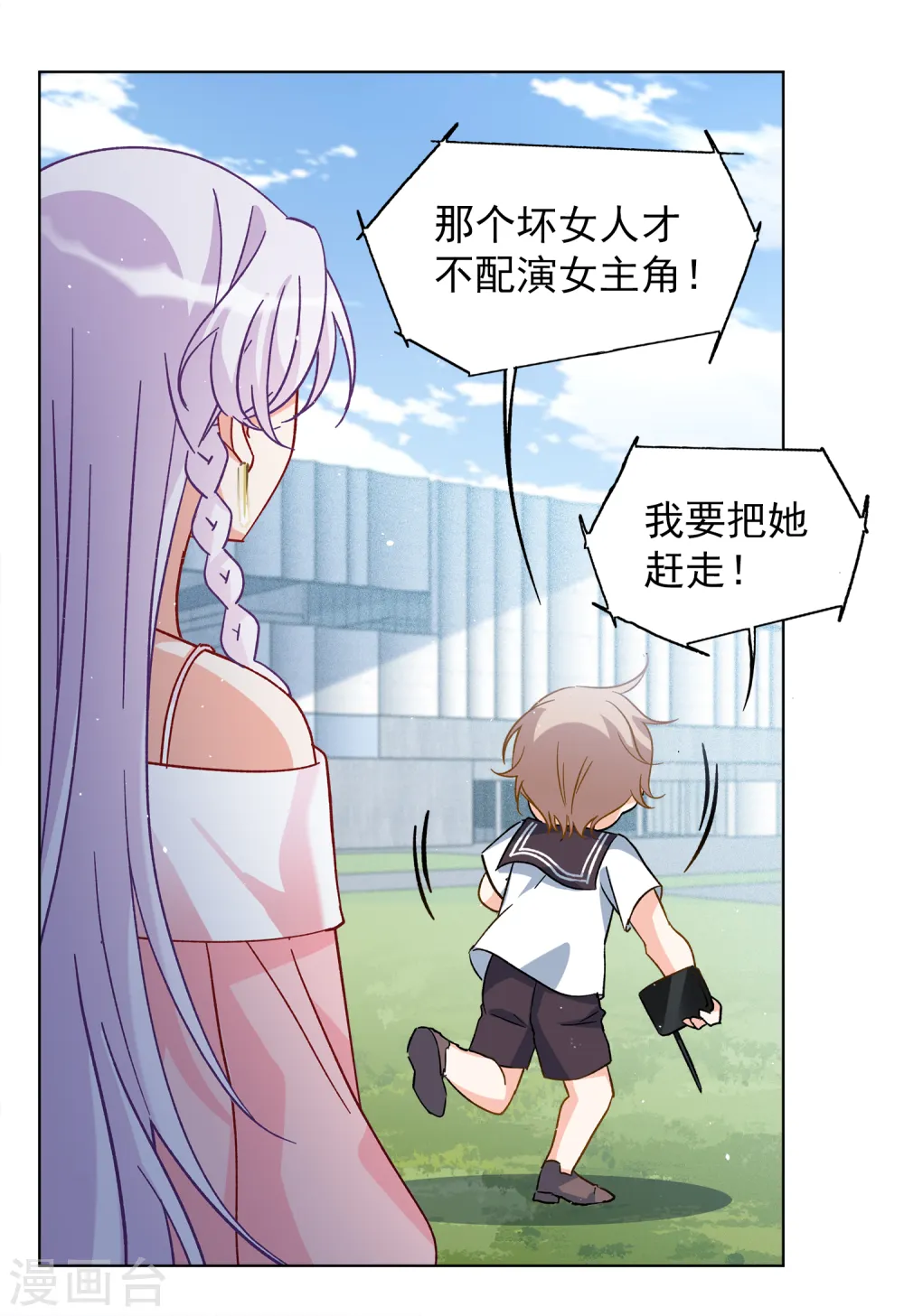 第221话 煽风点火213