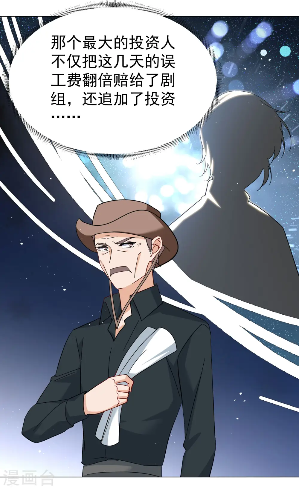 第300话 回归剧组122