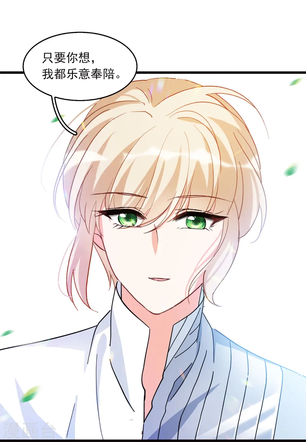 特别番外3 休息日的聚会20