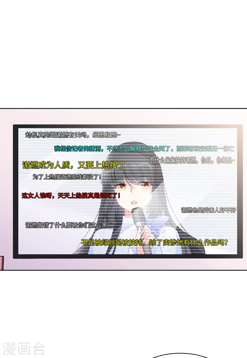 第51话 打脸34