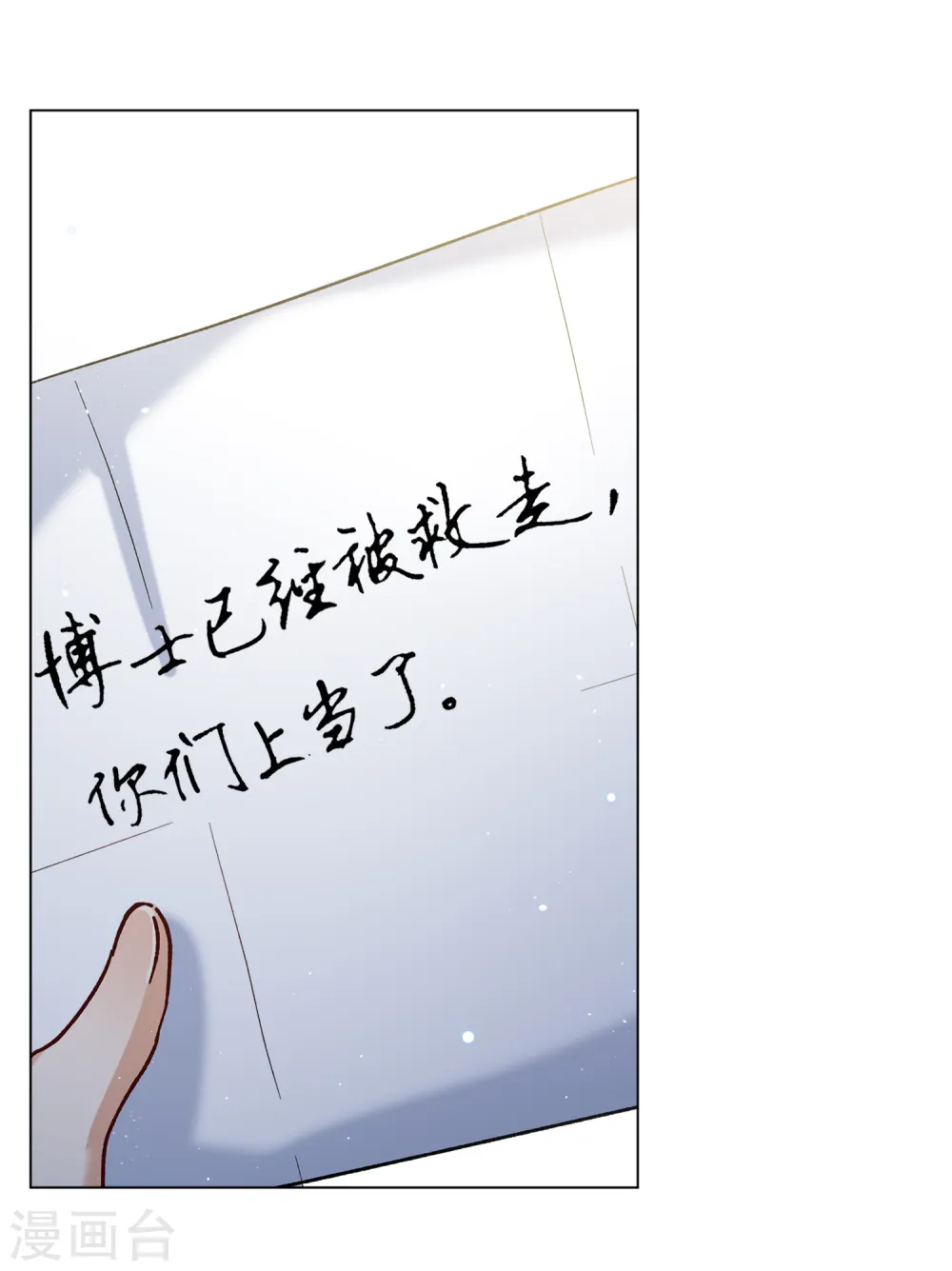 第195话 算无遗策117