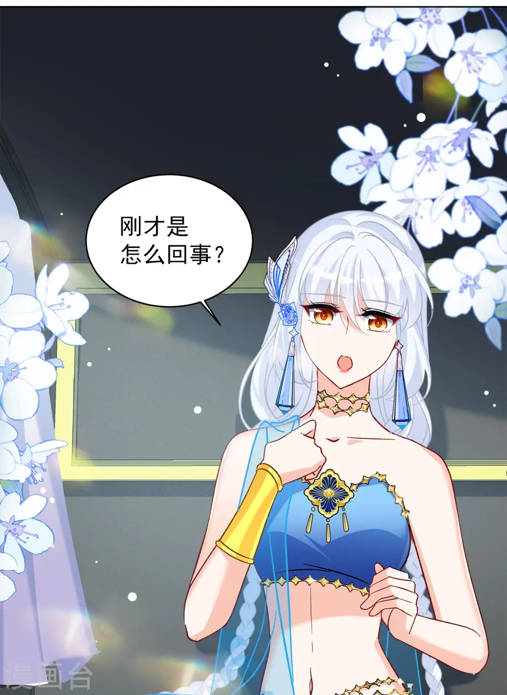 第238话 初遇115