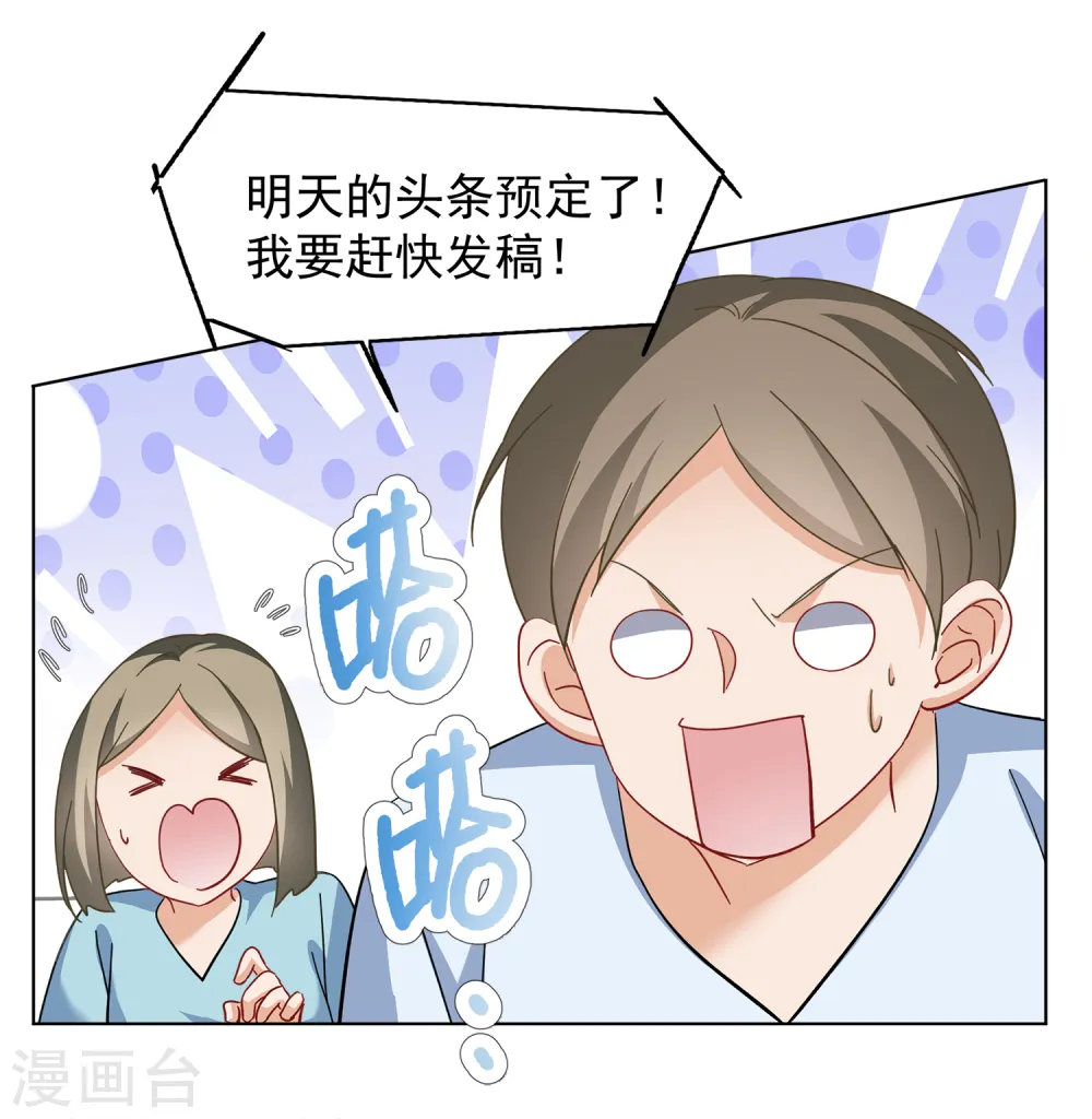 第211话 转移焦点112