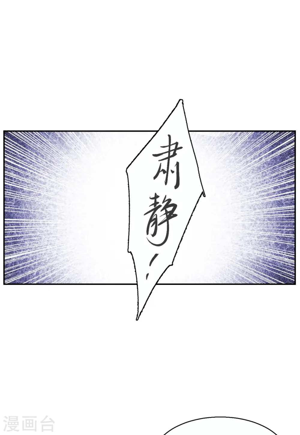 第75话 竞拍获胜113