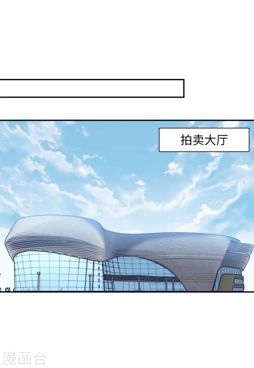 第75话 竞拍获胜12