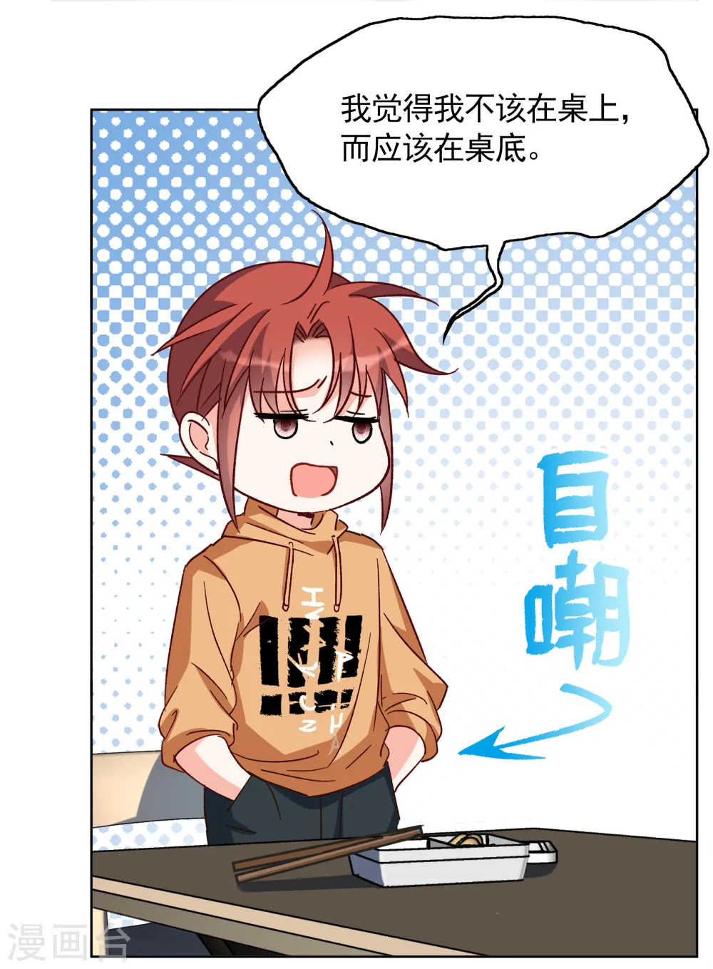 第257话 为你而来216
