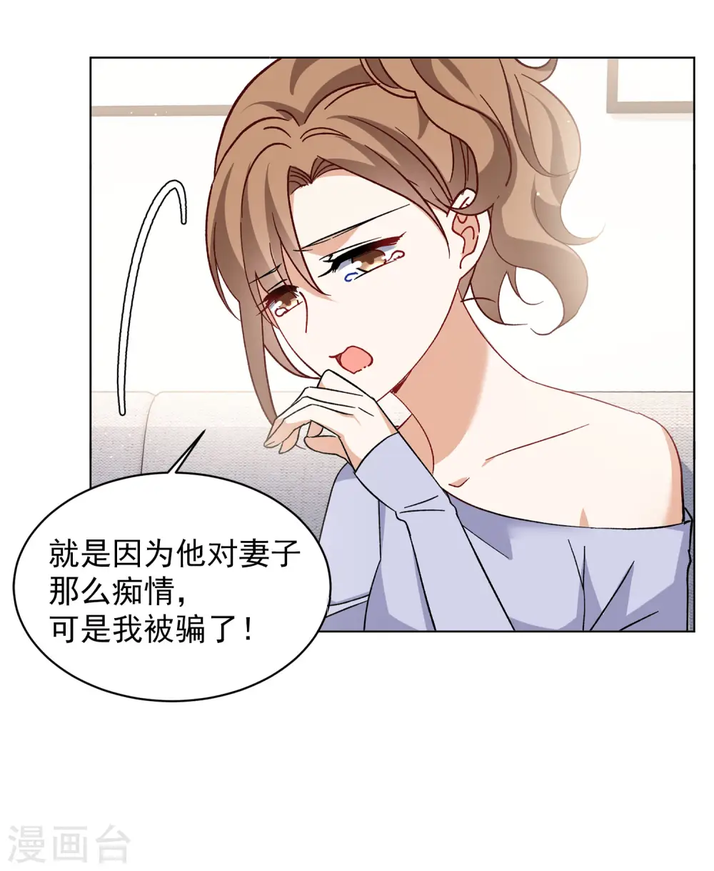 第163话 渣男的公关211