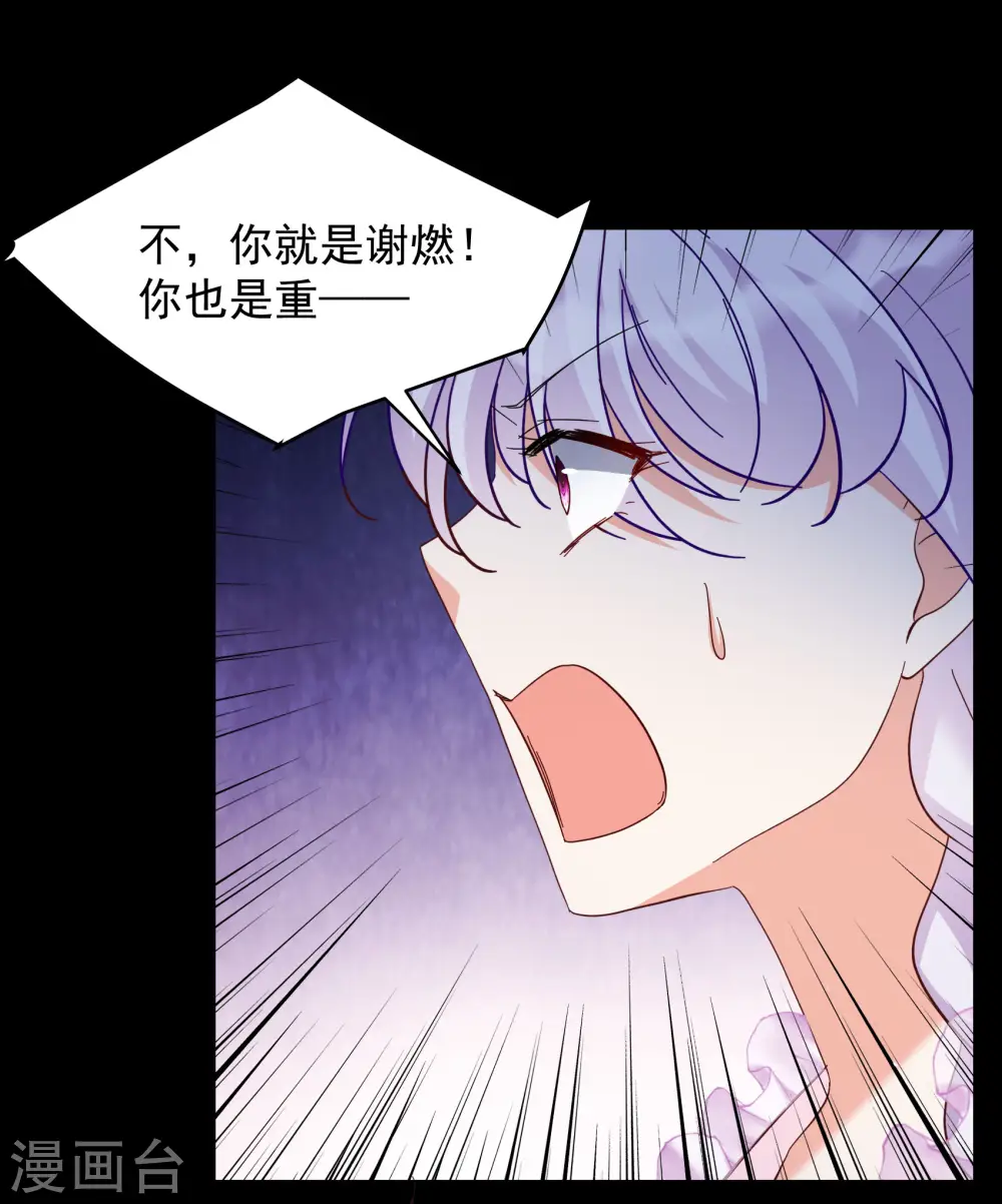 第312话 你不是谢燃！14