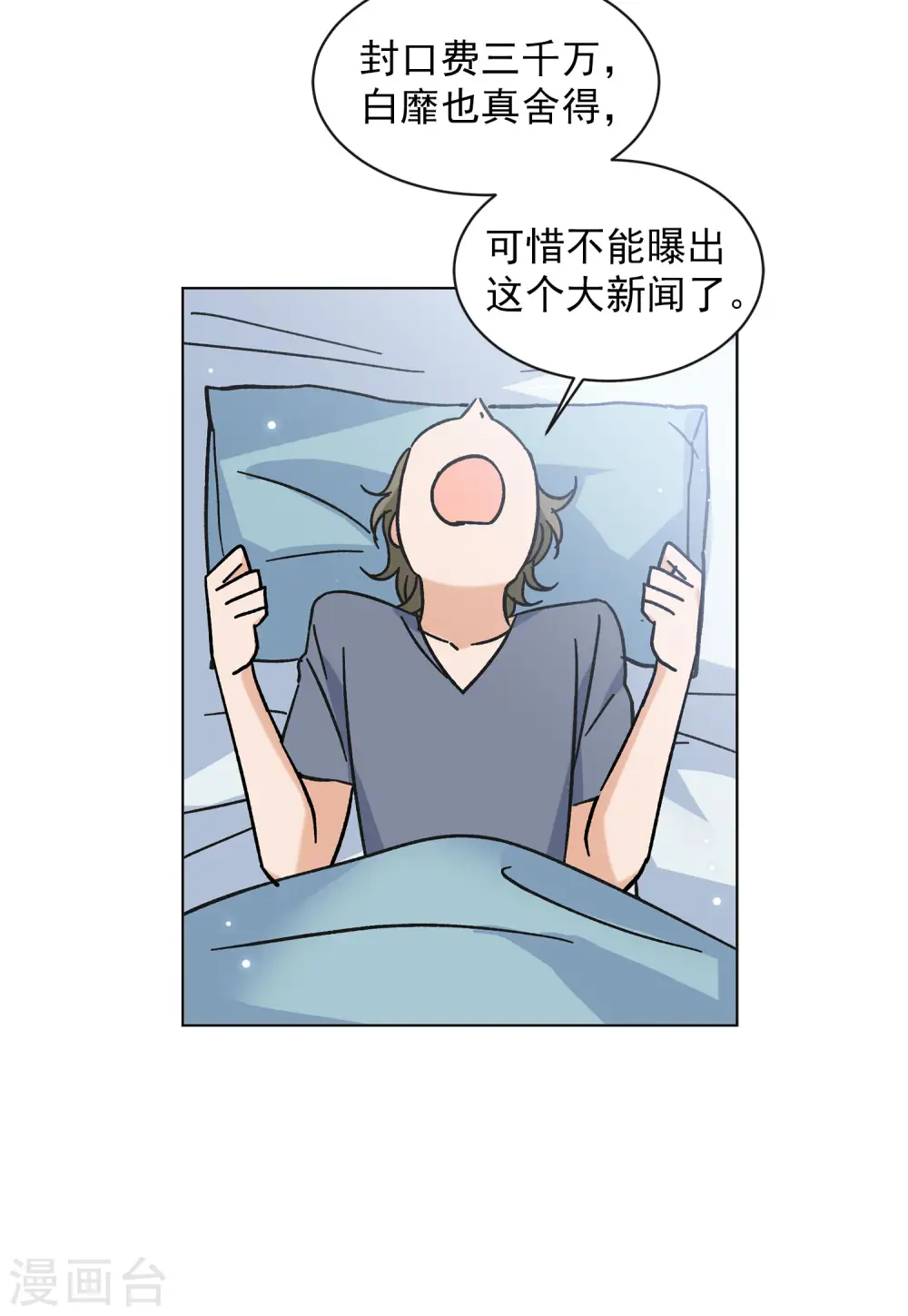 第161话 自食其果34