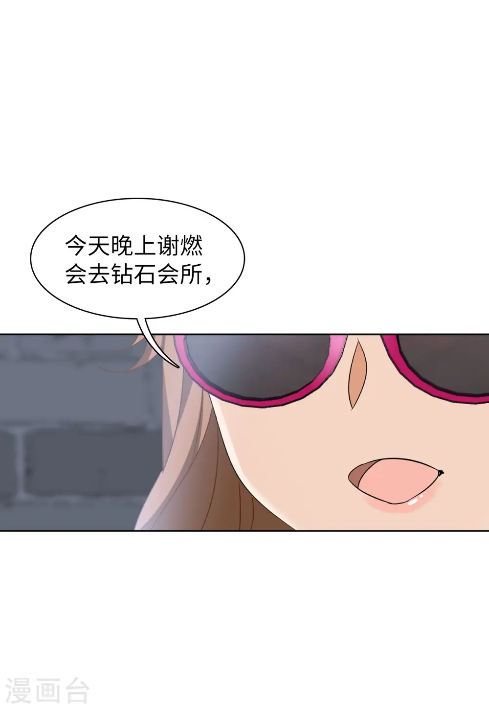 第59话 深入魔窟217