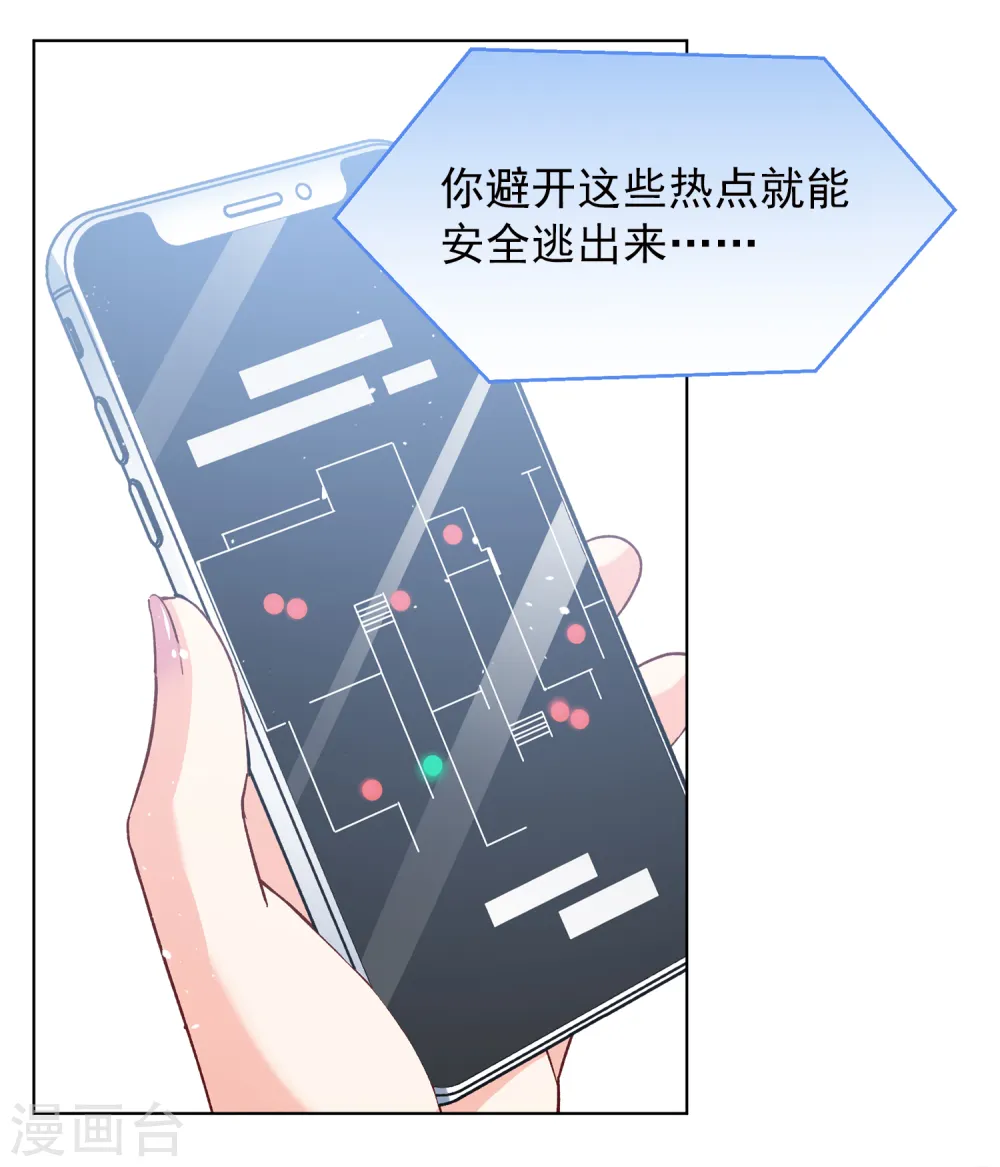 第197话 算无遗策310